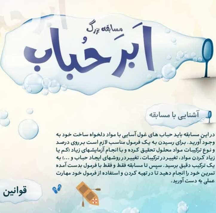 سابقه ابر حباب